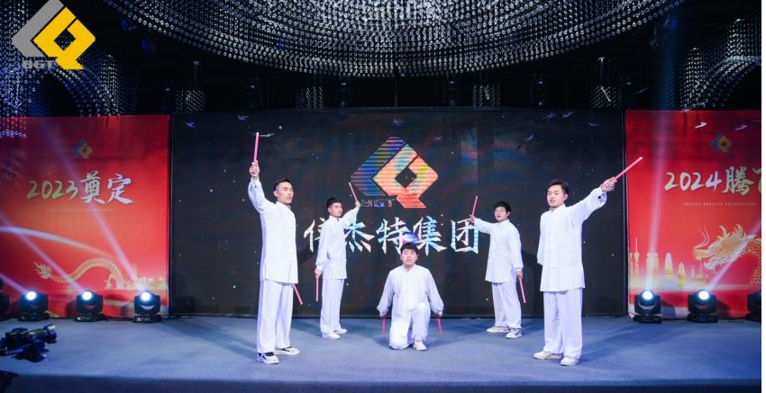 倍头条 | 同心聚力新征程 亚美AM82023年会盛典圆满举行！