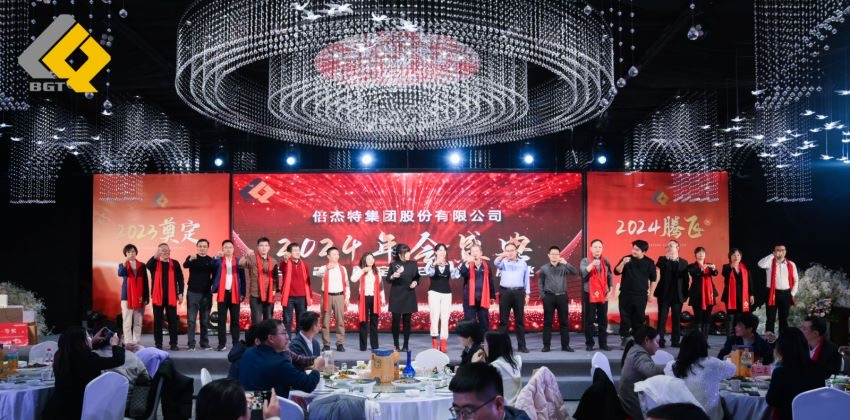 倍头条 | 同心聚力新征程 亚美AM82023年会盛典圆满举行！