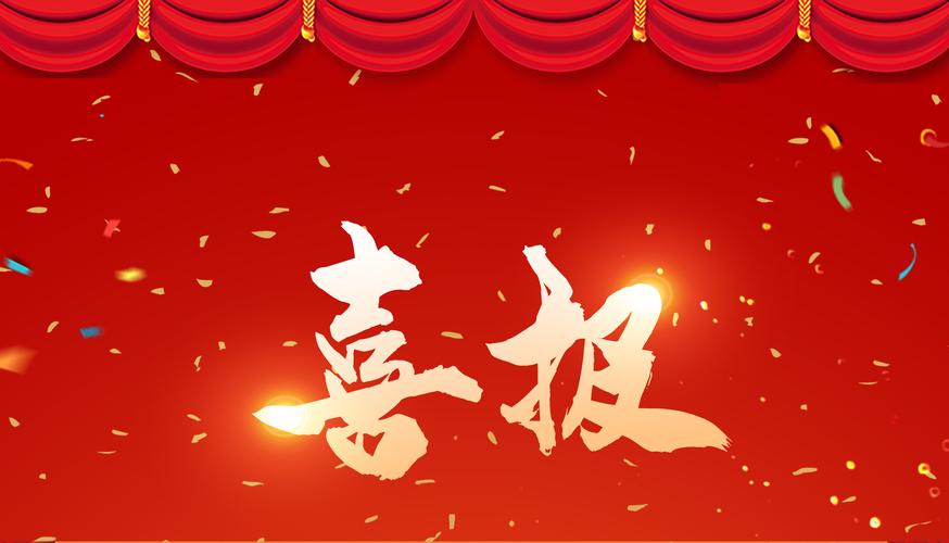倍捷报 | 亚美AM8中标大型精细化工与原料工程化学水处理项目，中标金额1.7亿元！