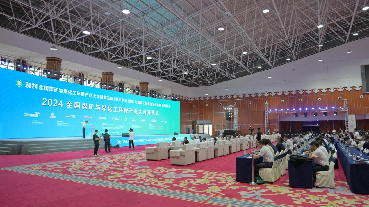 倍头条 | 亚美AM8受邀参加2024煤矿与煤化工环保产业大会并发表演讲