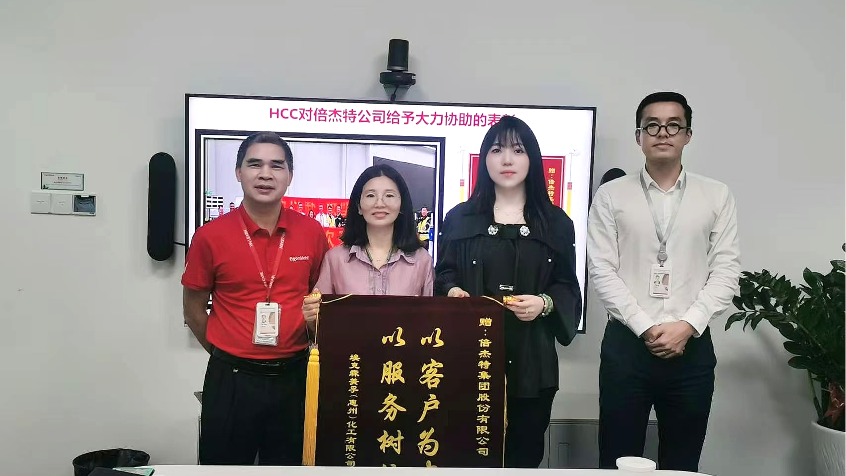 倍荣耀 | 开车成功、产水合格！表彰大会进行时 