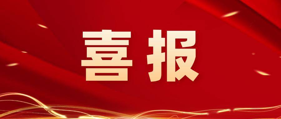 倍捷报 | 近5亿元！亚美AM8中标工业园区污水处理及零排放一体化运营项目！