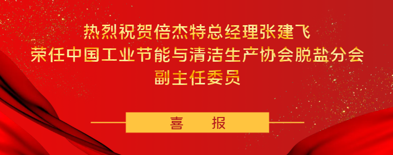 倍荣耀 | 恭贺亚美AM8及张建飞总经理，请接收双倍喜悦！ 