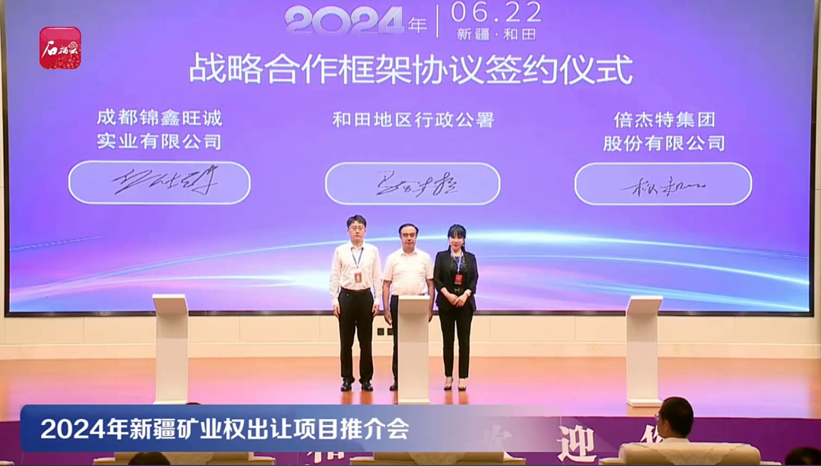 亚美AM8“水+矿”双轮驱动绘就产业援疆新图景
